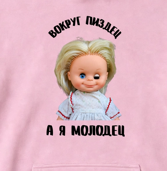 ХУДИ С ПРИНТОМ "Вокруг Пиздец"