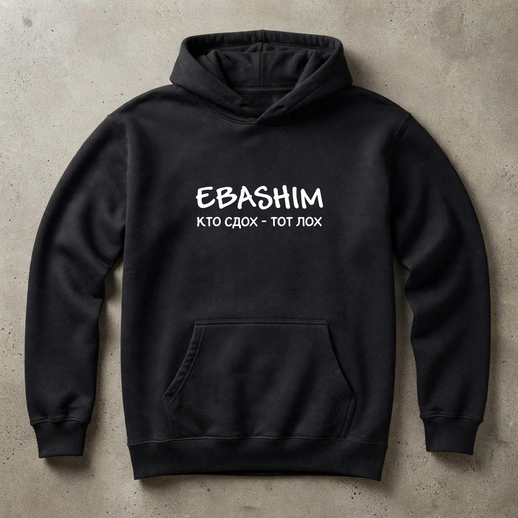 ХУДИ С ПРИНТОМ "Ebashim"