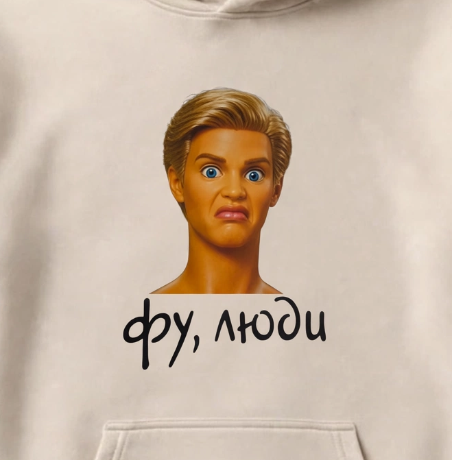 ХУДИ С ПРИНТОМ "Фу, Люди"
