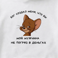 ХУДИ С ПРИНТОМ "Бог Создал Меня"