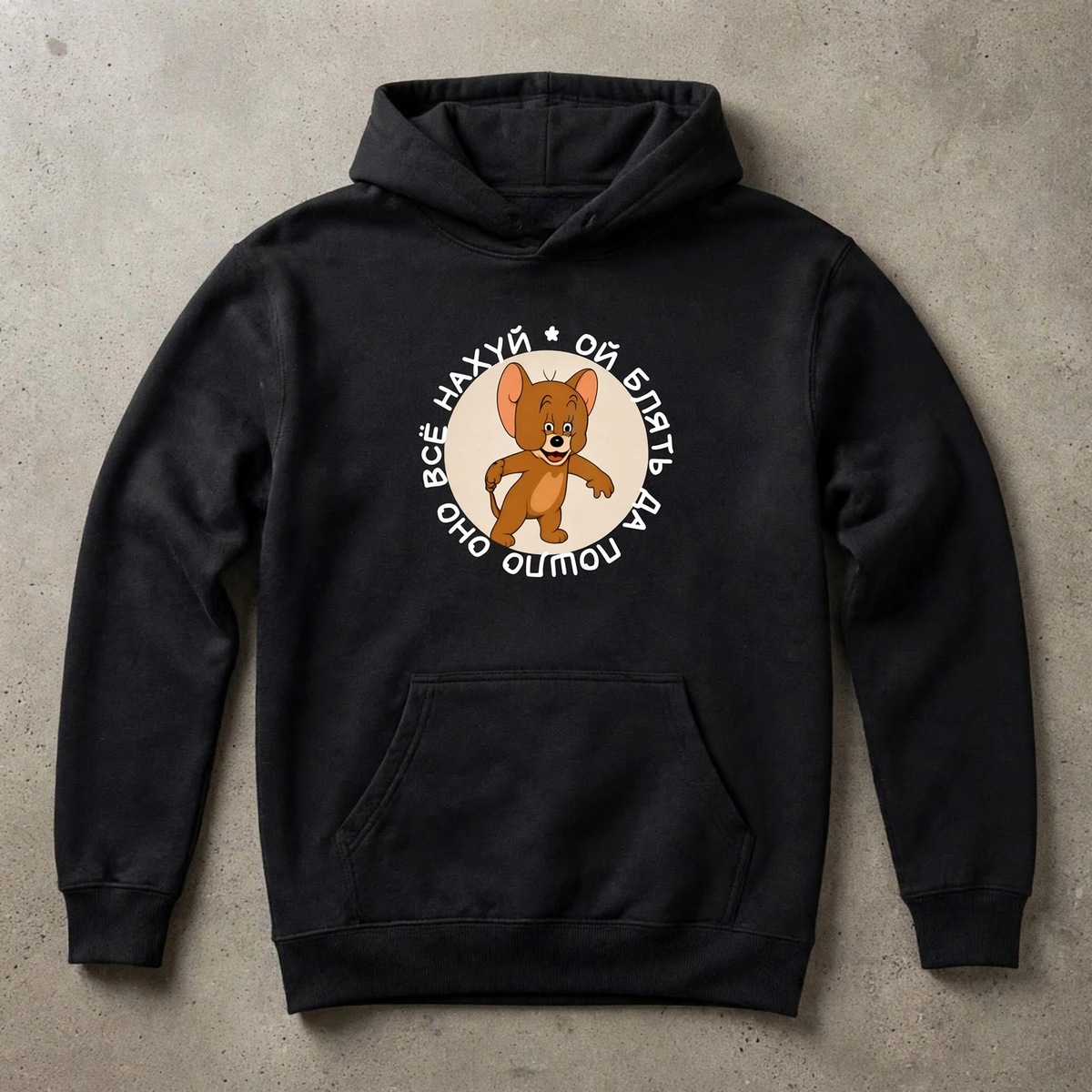 ХУДИ С ПРИНТОМ "Да Пошло Оно"